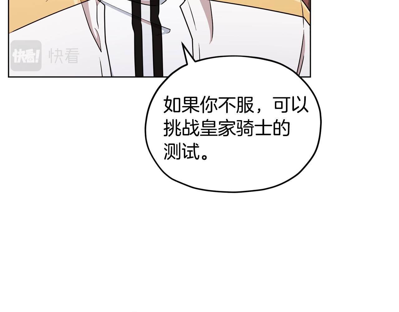 第99话 穿上制服105
