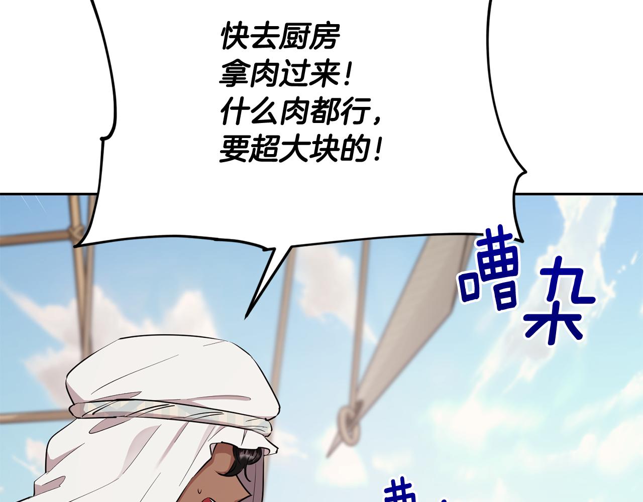 第116话 不完整的地图15