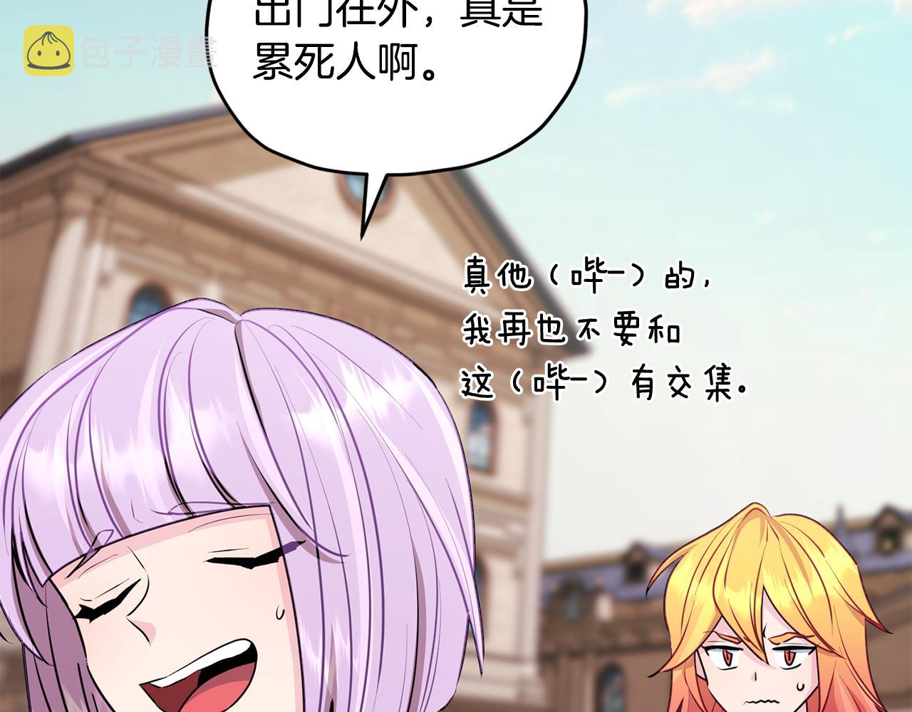 第75话 接受新任务134