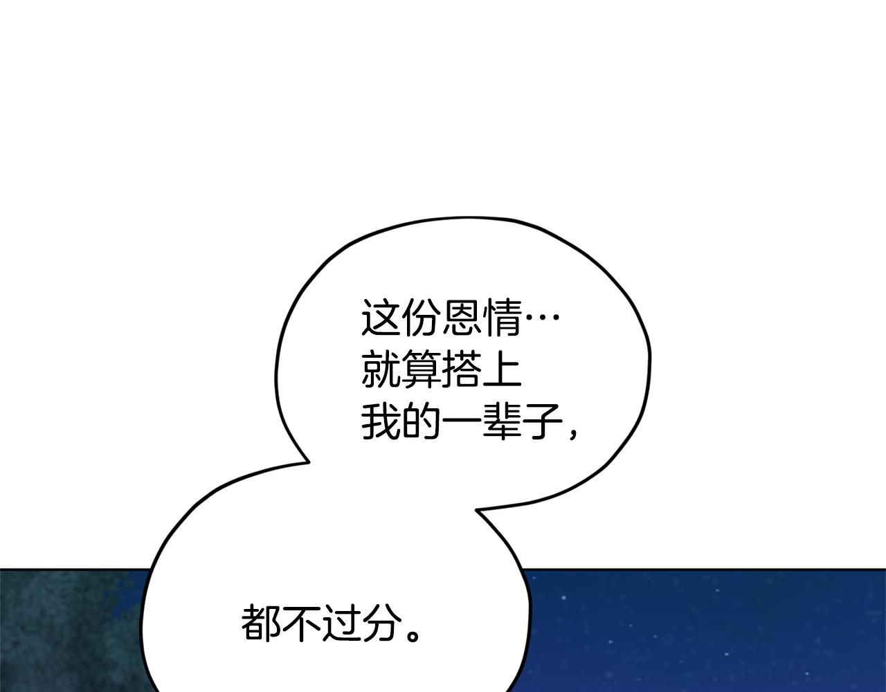 第54话 留在这里36
