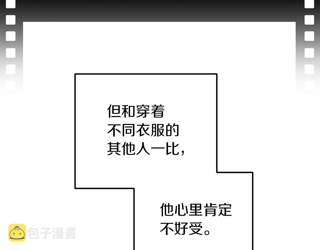 第69话 乔装打扮16