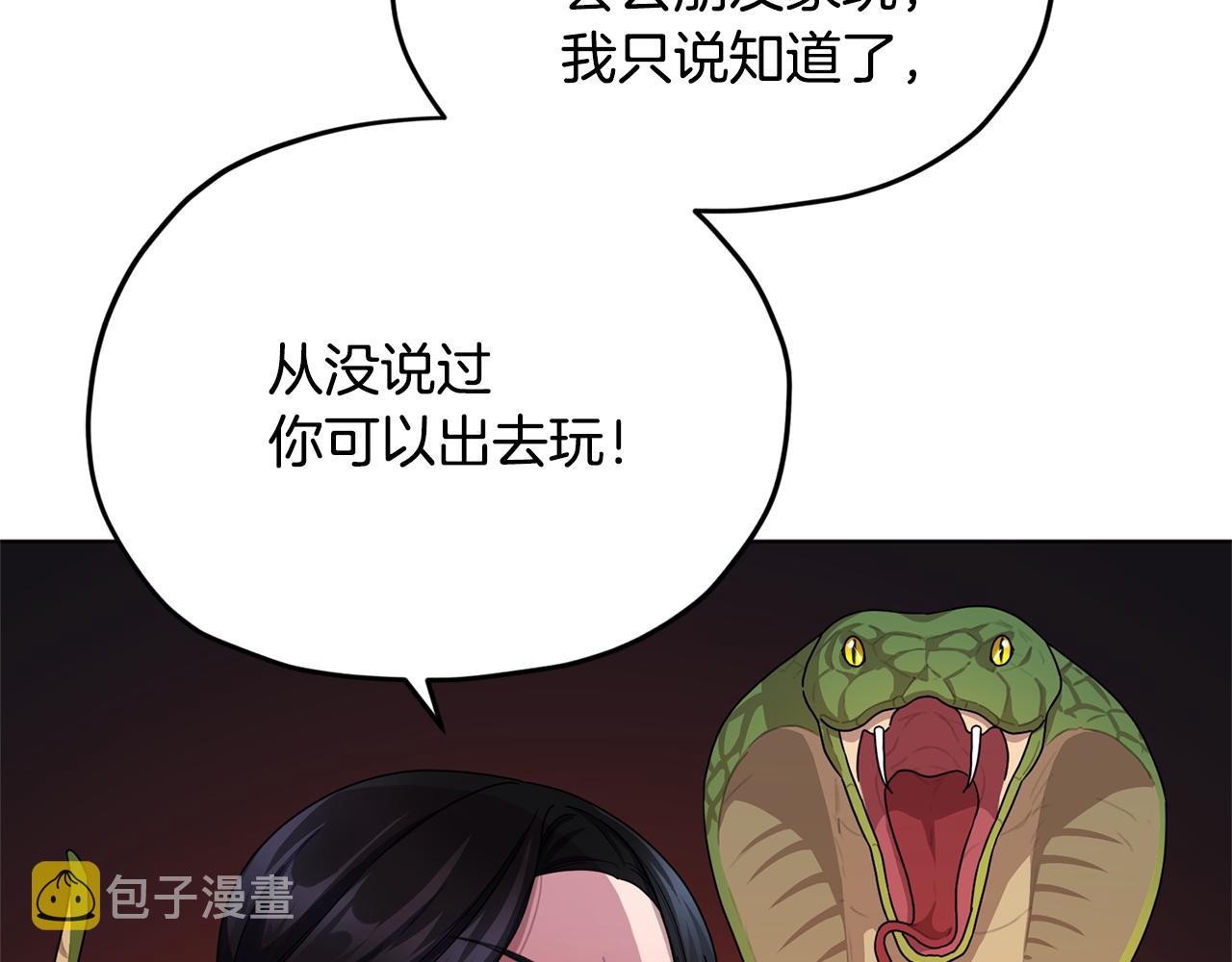 第12话 共同话题21