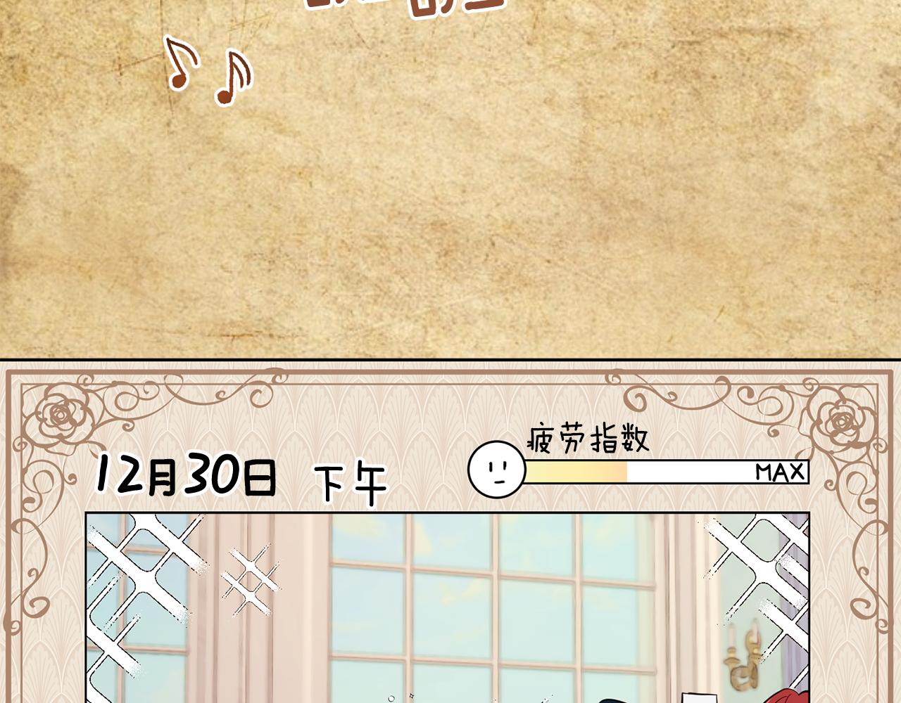 第89话 疲劳值爆表35