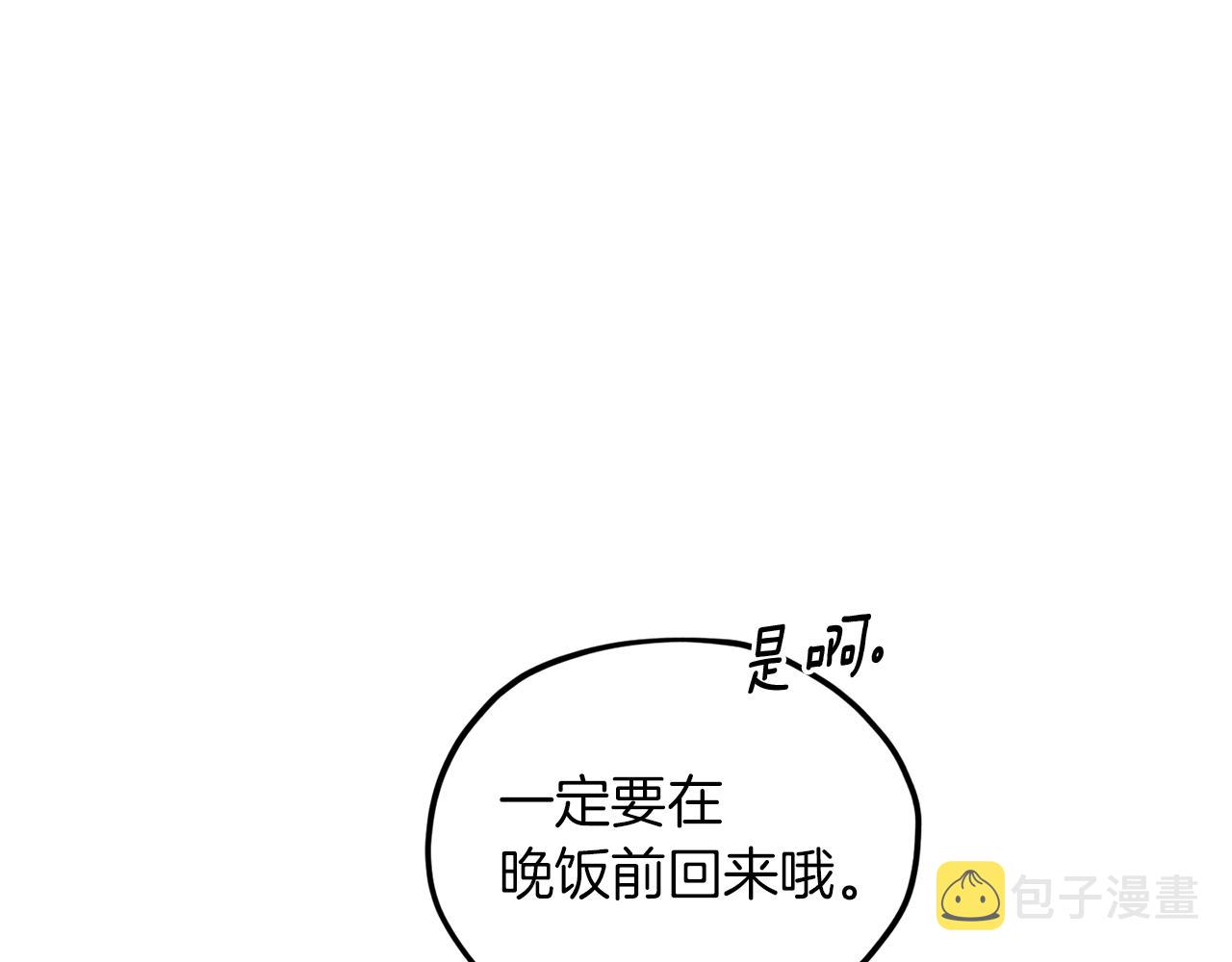 第30话 漂亮的项链91