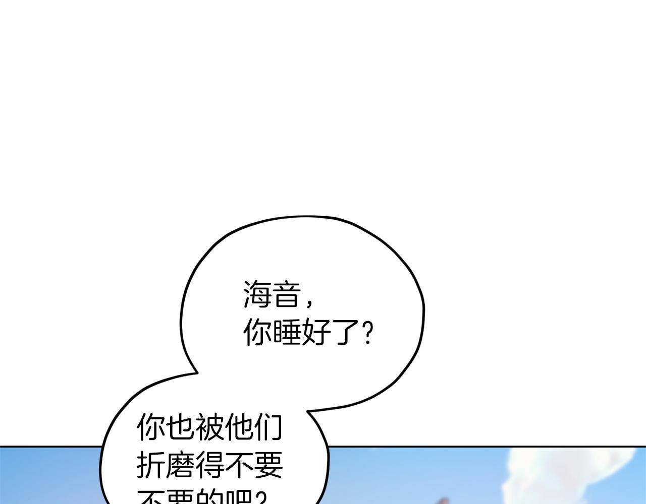 第58话 莫名的伤心36