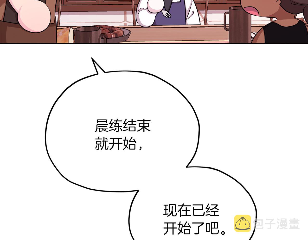 第42话 新人申告示118