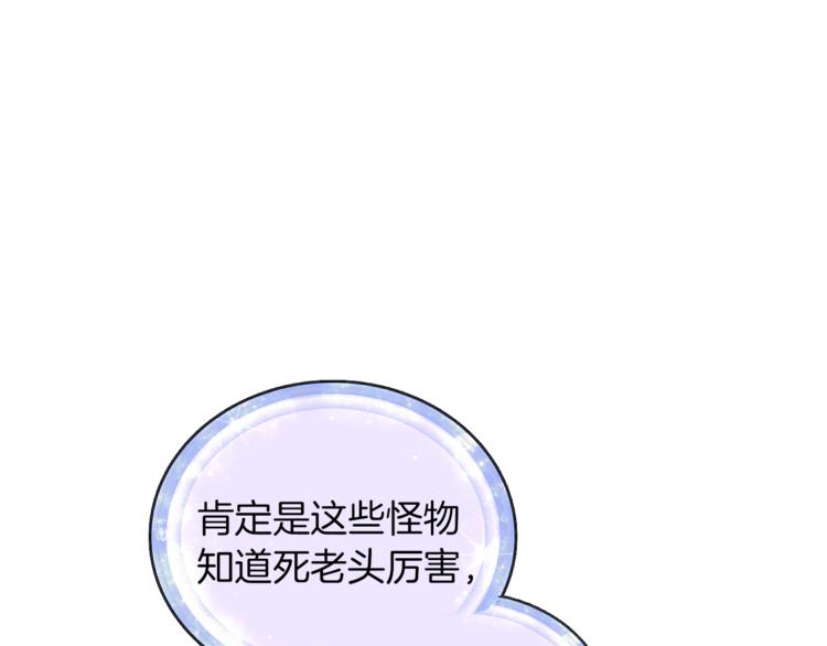 第21话 危险的狩猎82