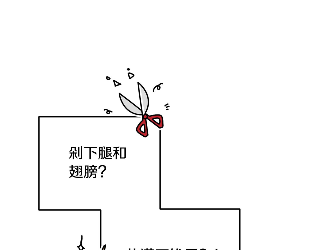 第97话 真身是龙族33