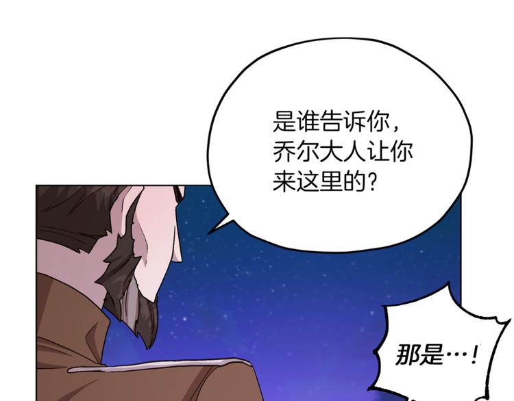 第27话 谁在搞鬼42