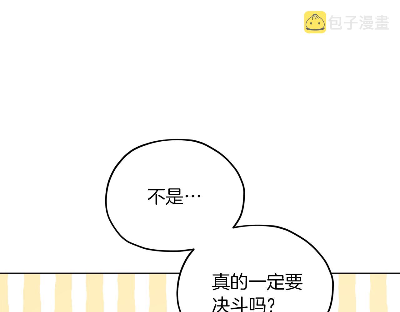 第43话 证明实力61