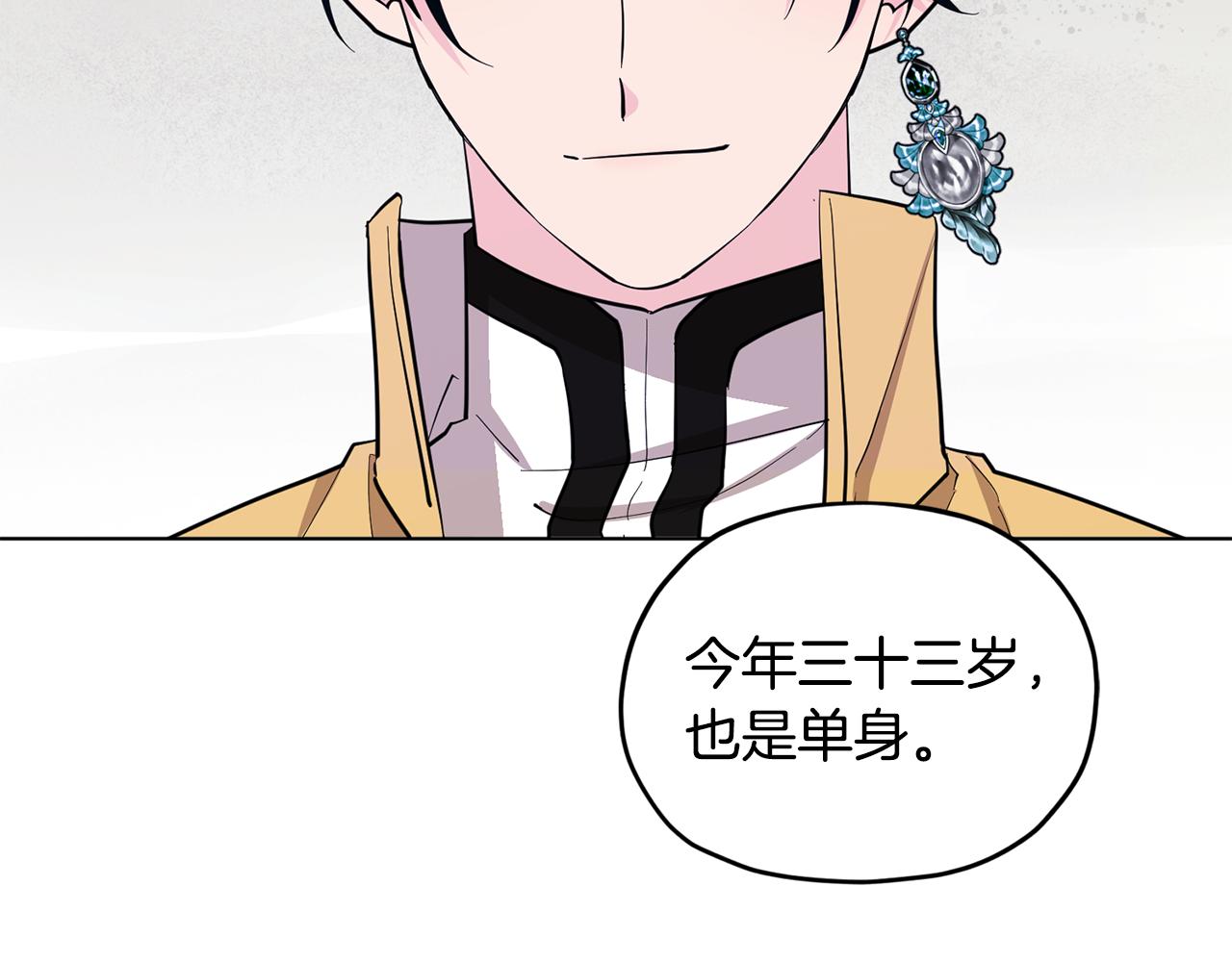 第94话 新郎候选人184