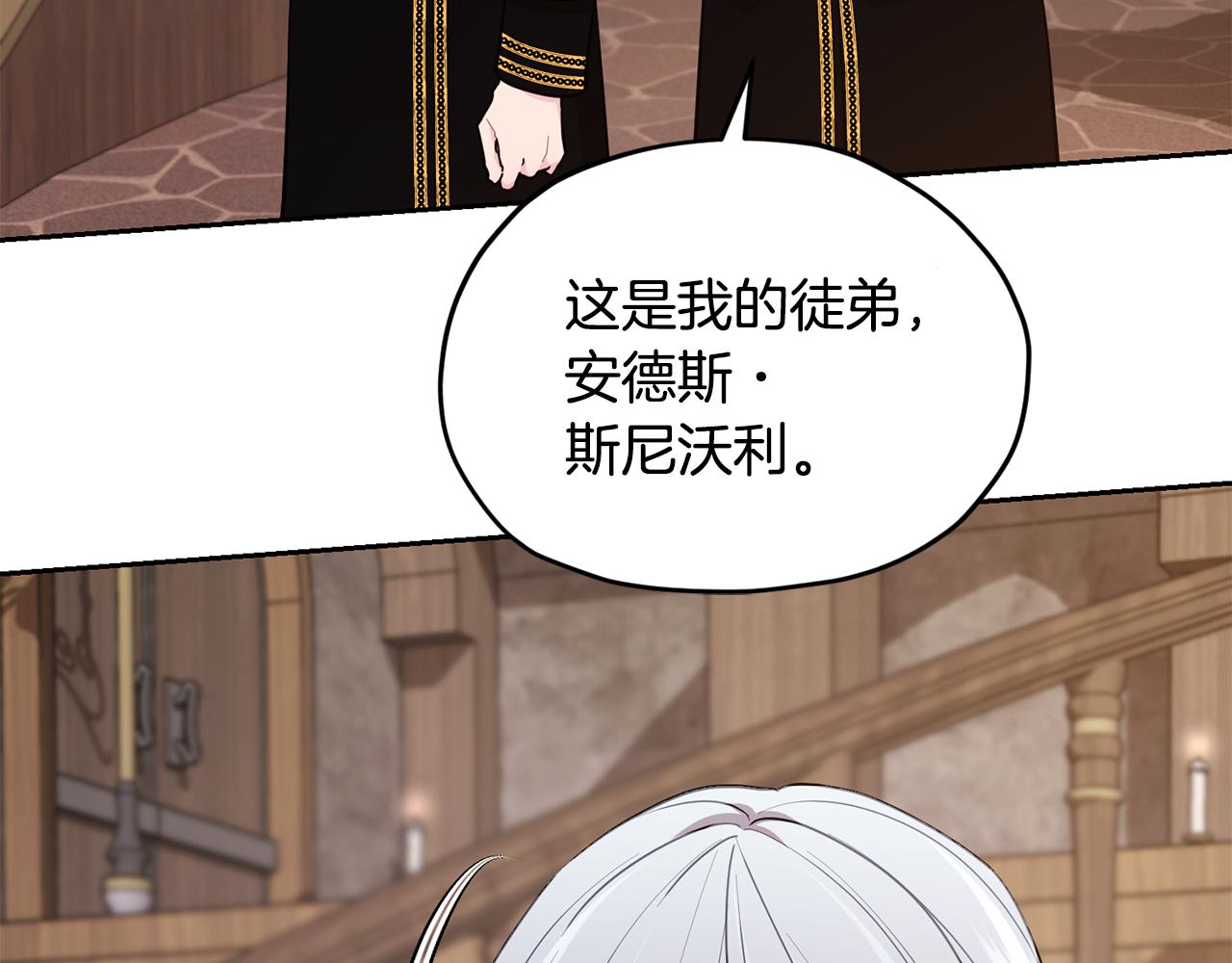 第113话 强调团队作战141