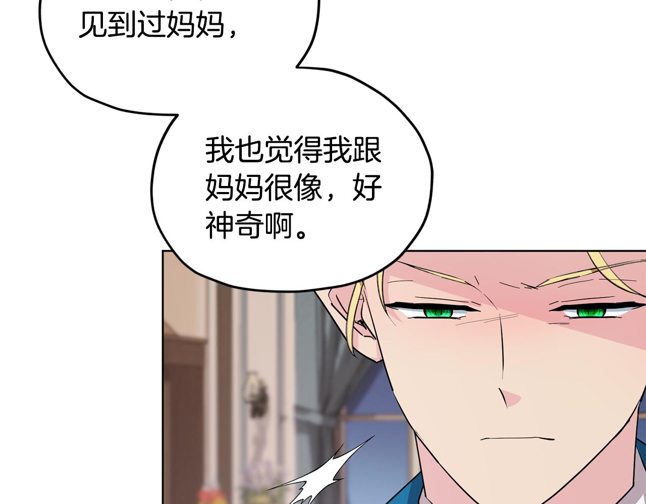 第85话 重逢28