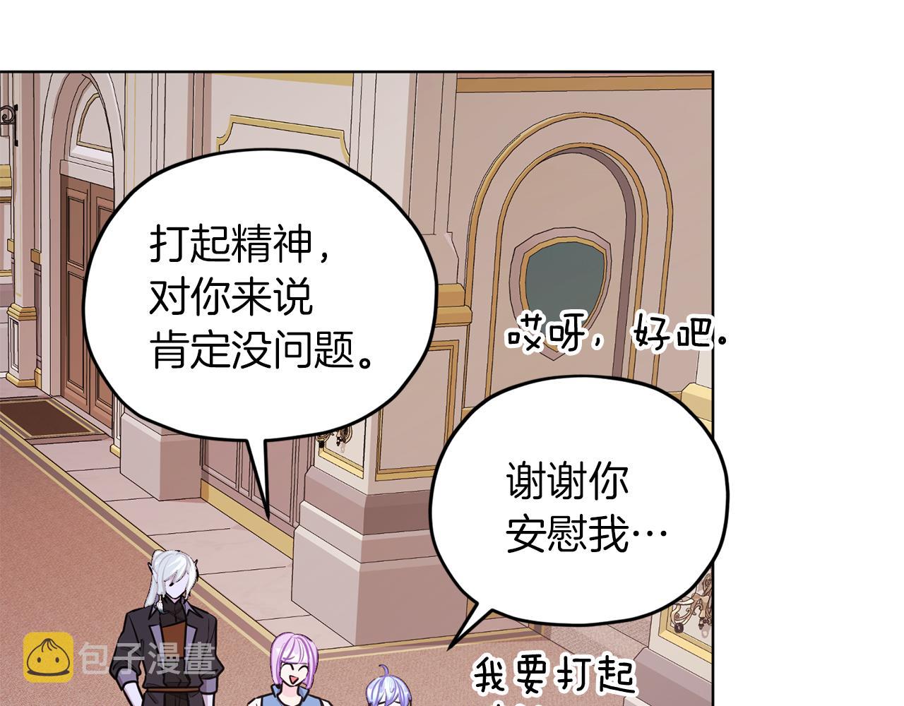 第66话 作战分工21