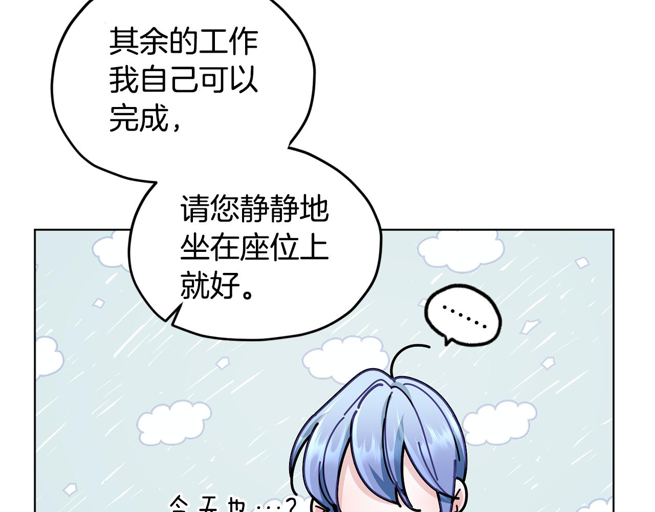 第100话 第一次办事78