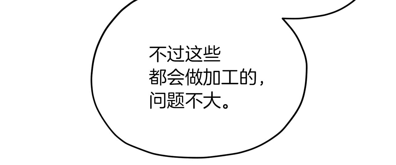 第30话 漂亮的项链143