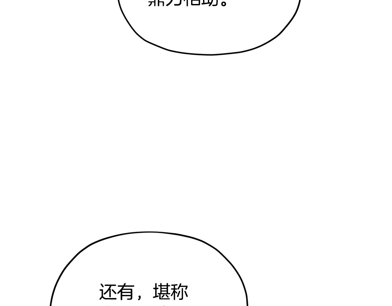 第94话 新郎候选人114