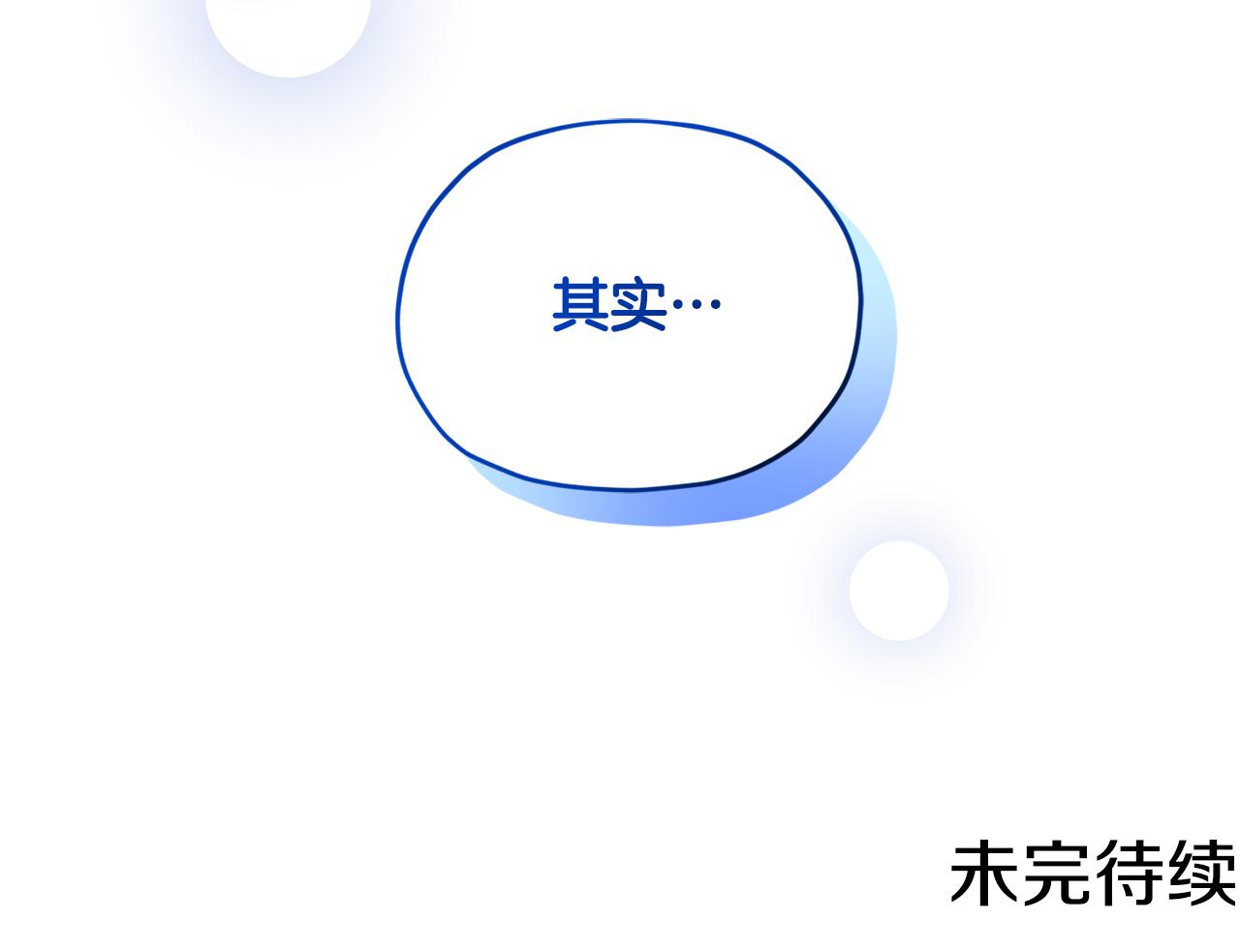 第89话 疲劳值爆表197