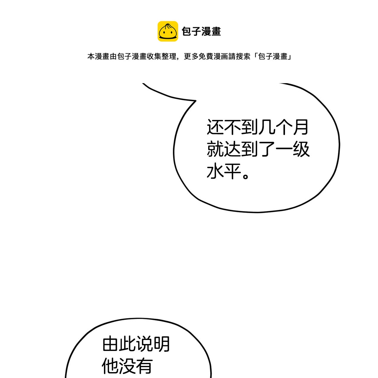 第95话 入宫觐见102