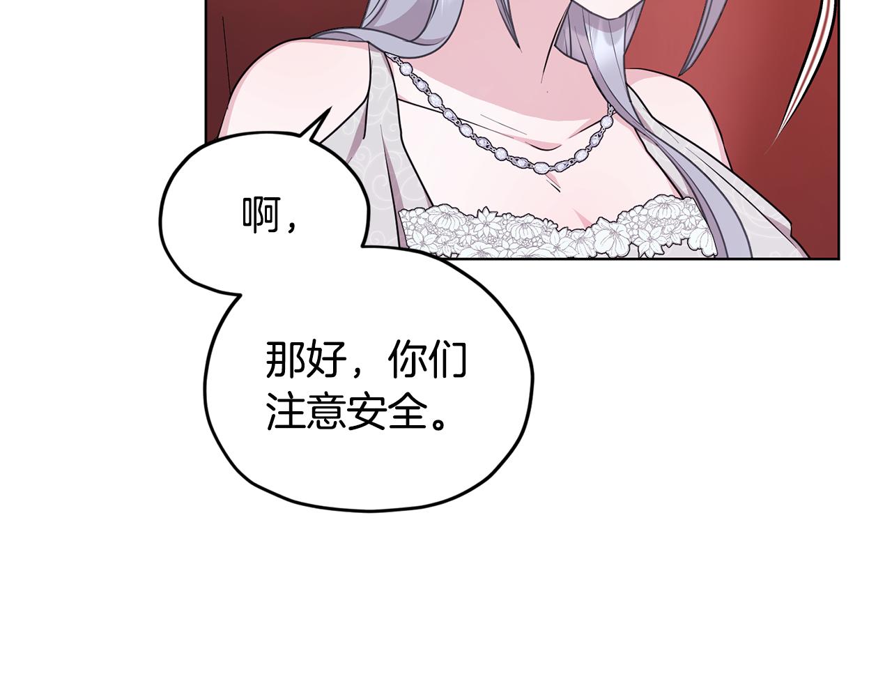 第70话 顺利入场126
