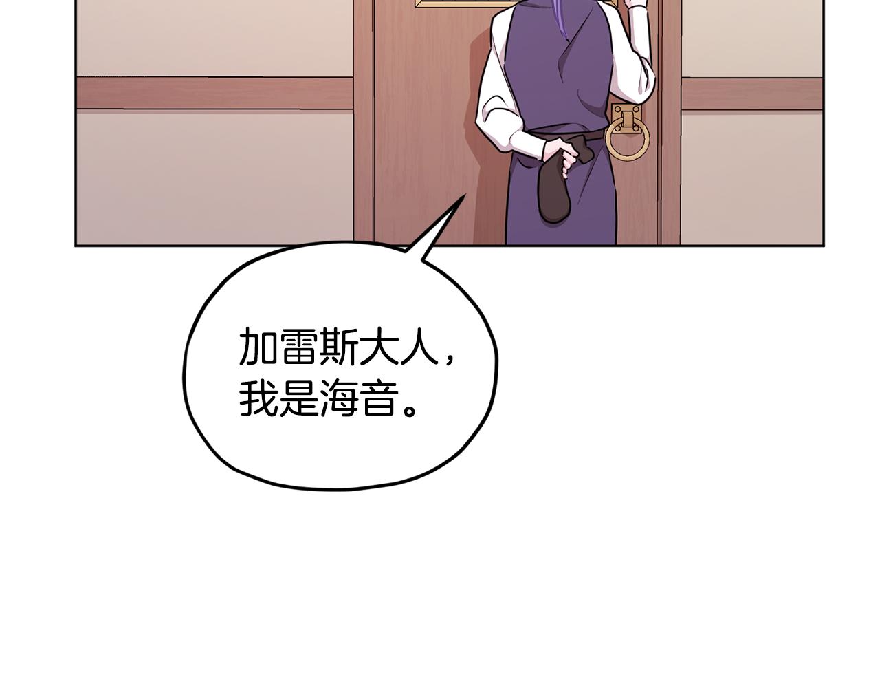 第51话 人鱼的谢礼134