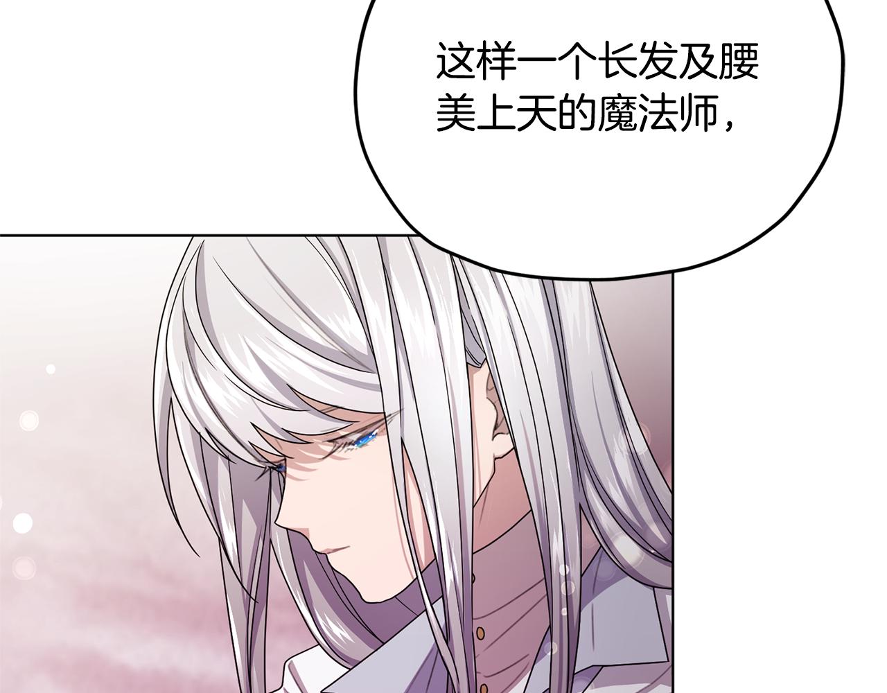 第14话 禁忌爱情51