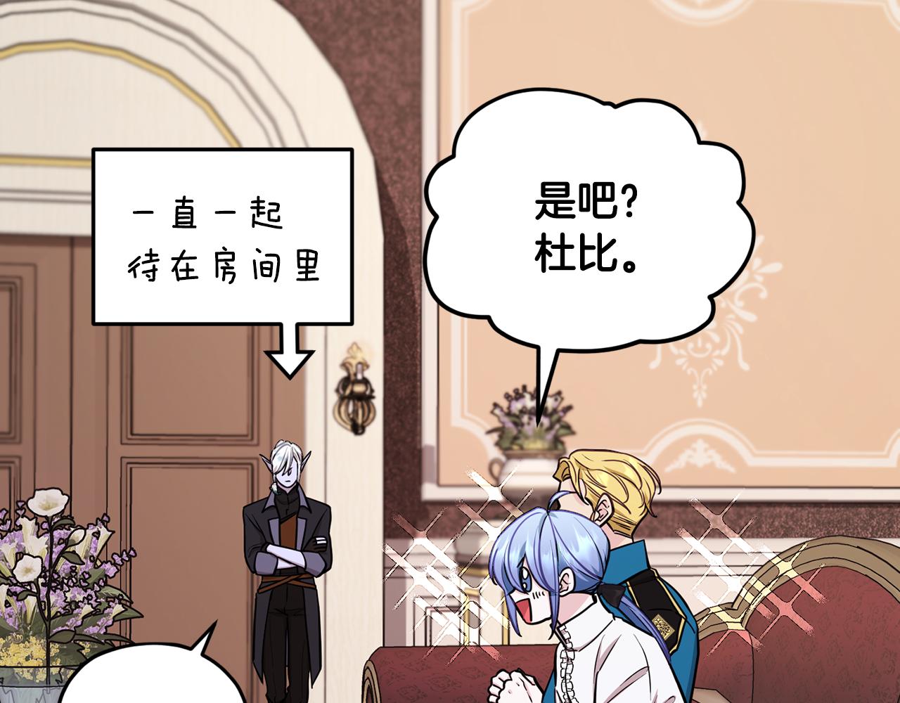 第105话 萨克顿丛林196