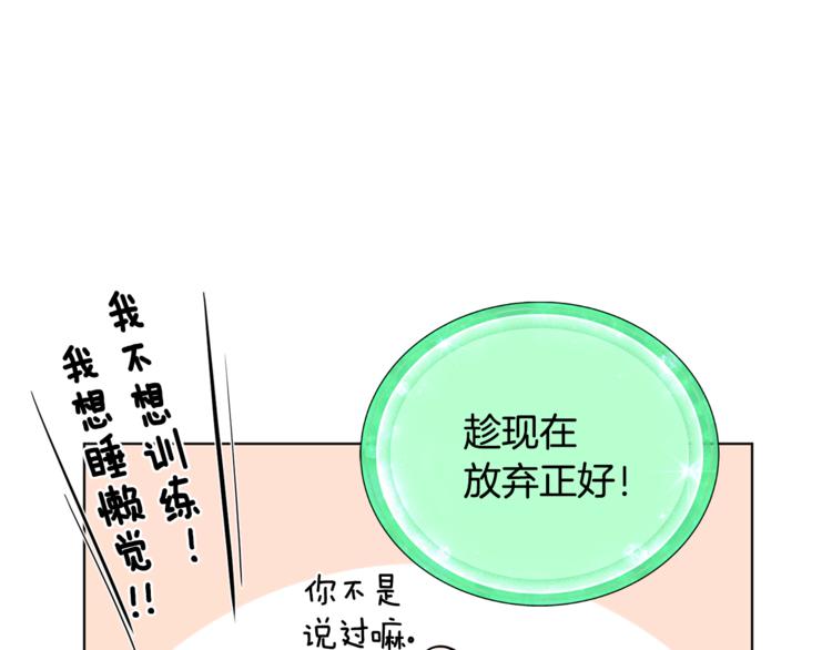第19话 我都要学46