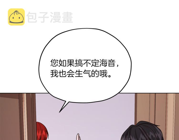 第25话 你要道歉117