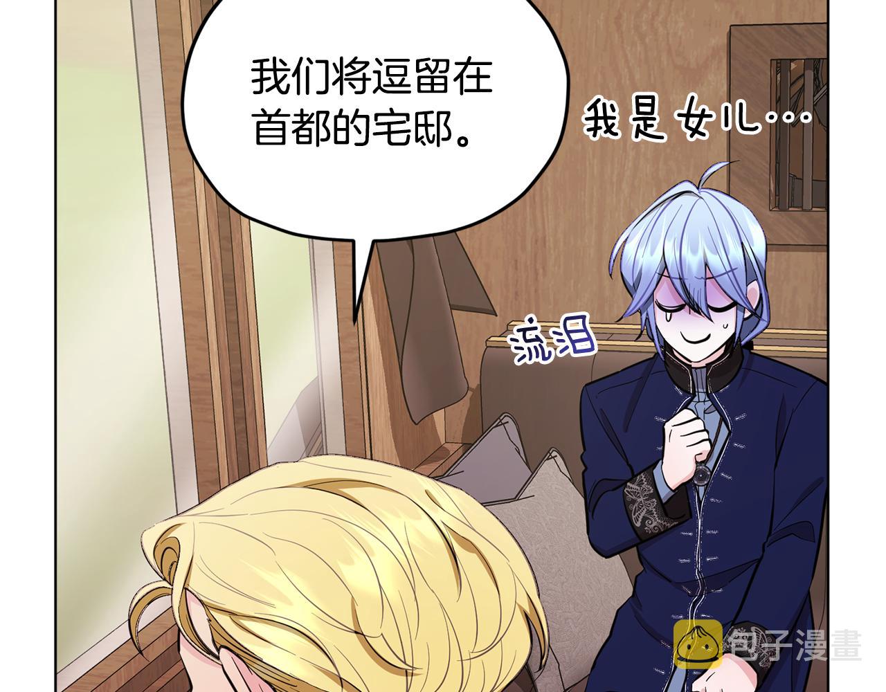 第94话 新郎候选人73