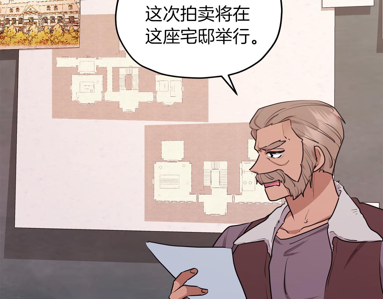 第66话 作战分工55