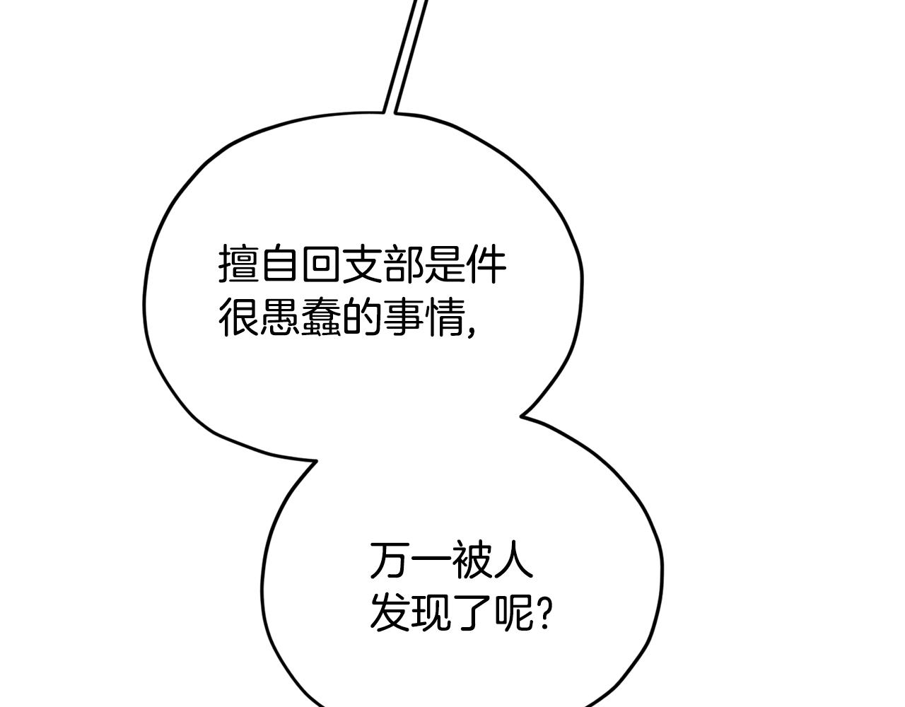 第74话 一切都值得86