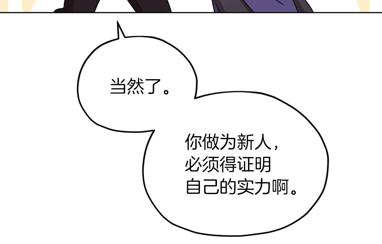 第43话 证明实力63