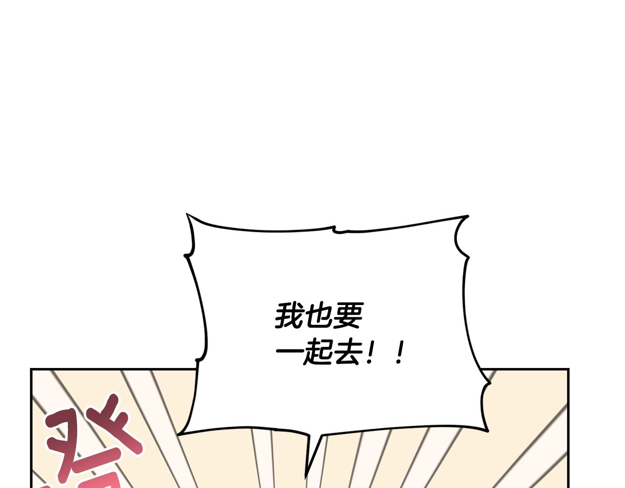 第111话 杜比也想一起去142