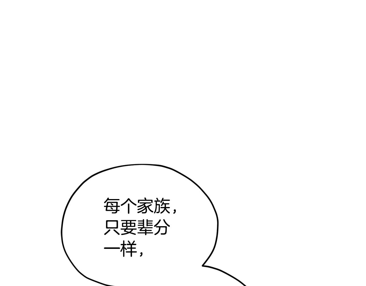 第79话 解开身世之谜126