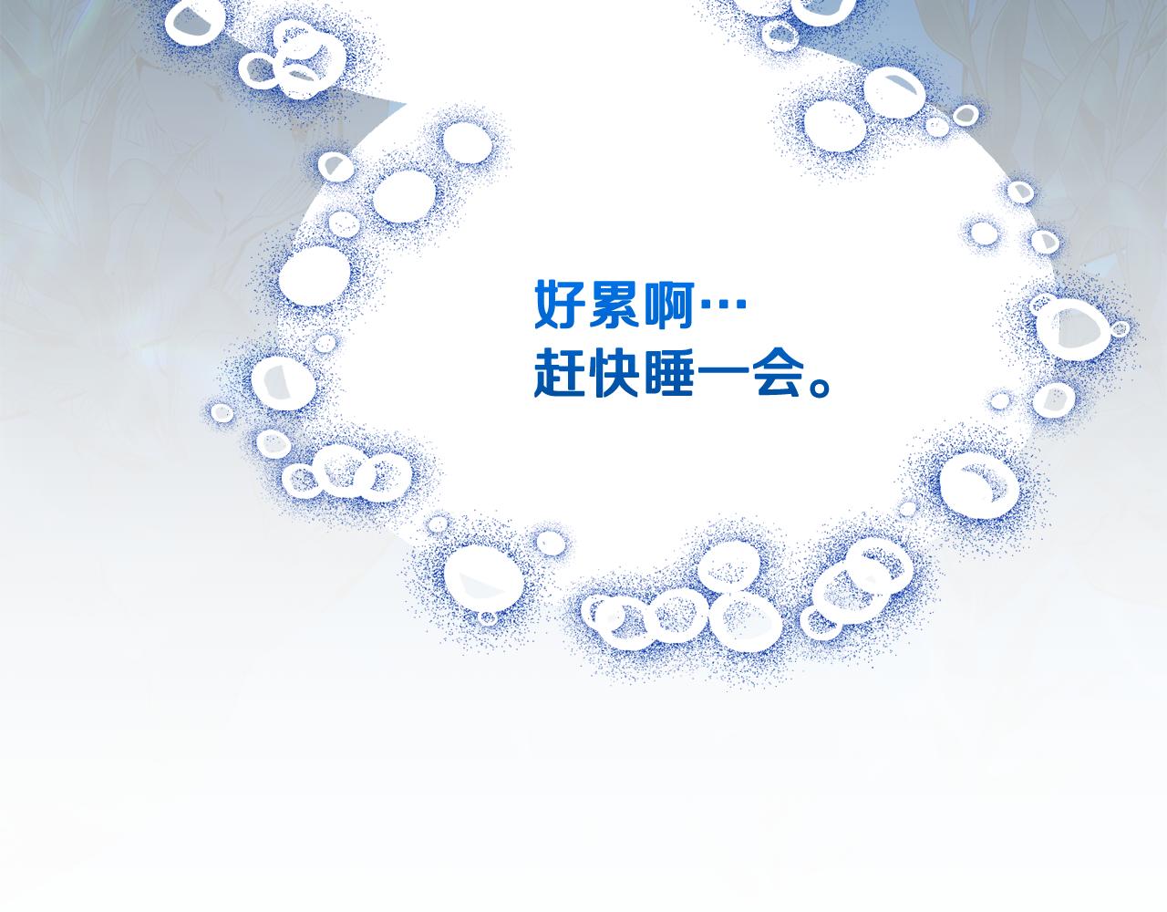 第107话 进水里休息好舒服174