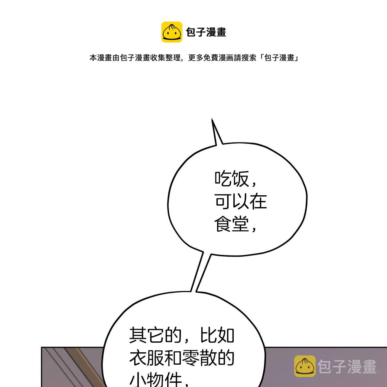 第67话 不吝赐教94