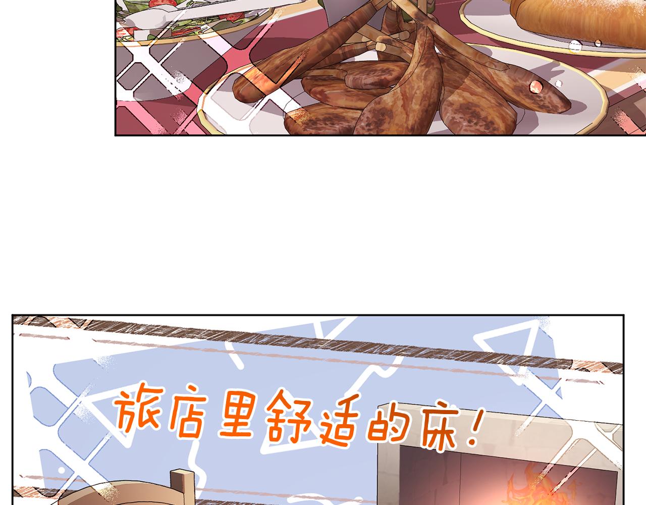 第80话 潜入伯爵府12