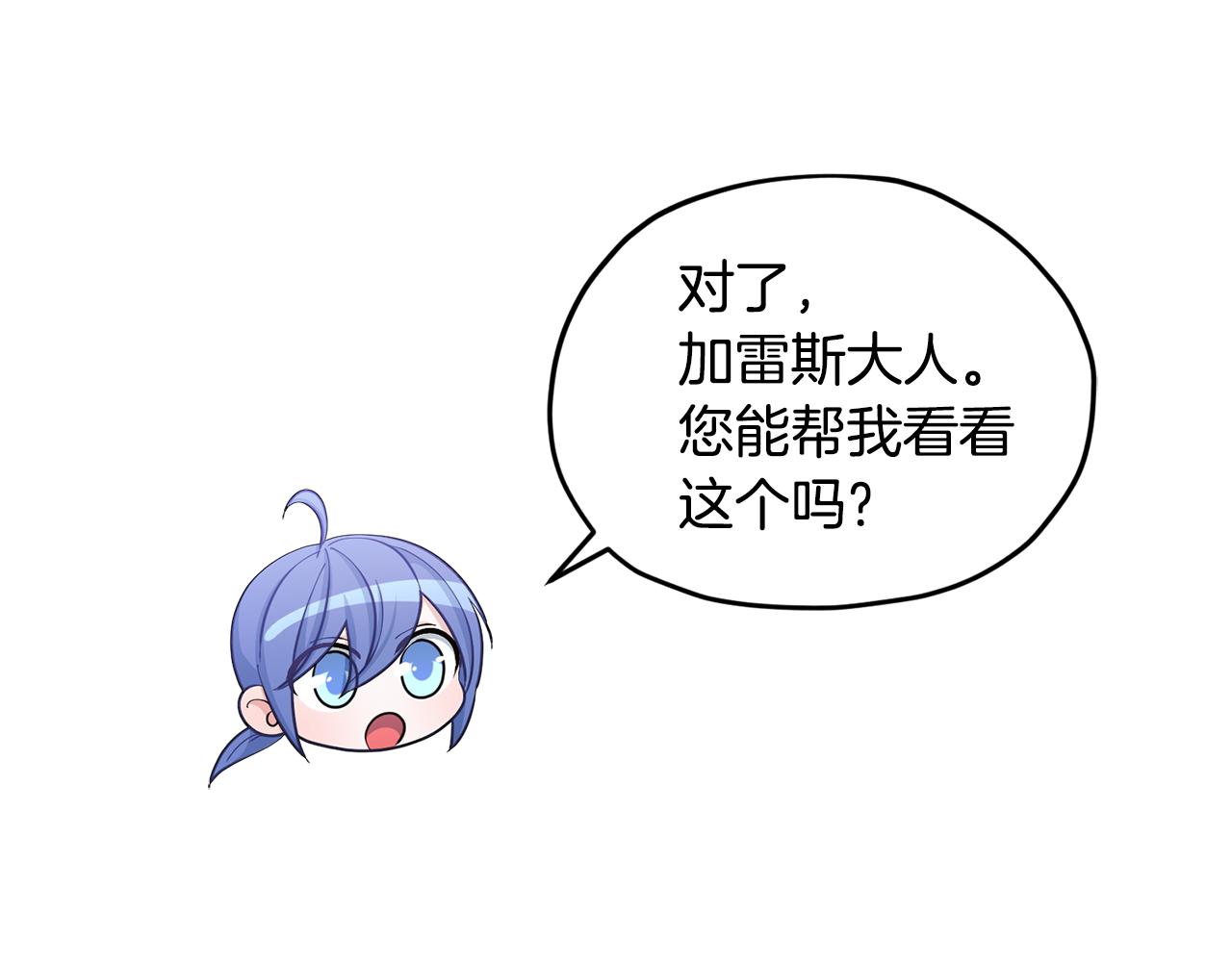 第51话 人鱼的谢礼164