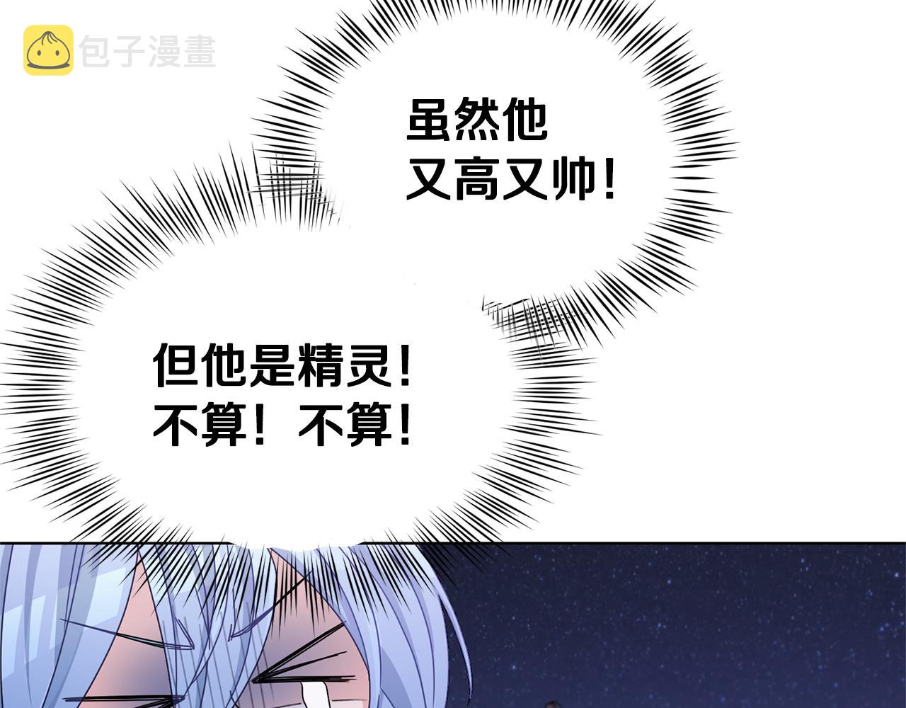 第16话 初吻丢失133