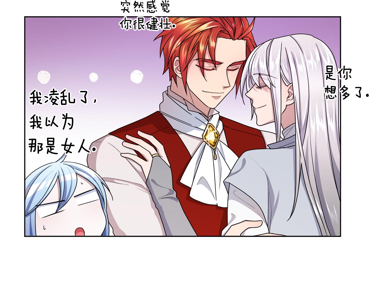 第14话 禁忌爱情69