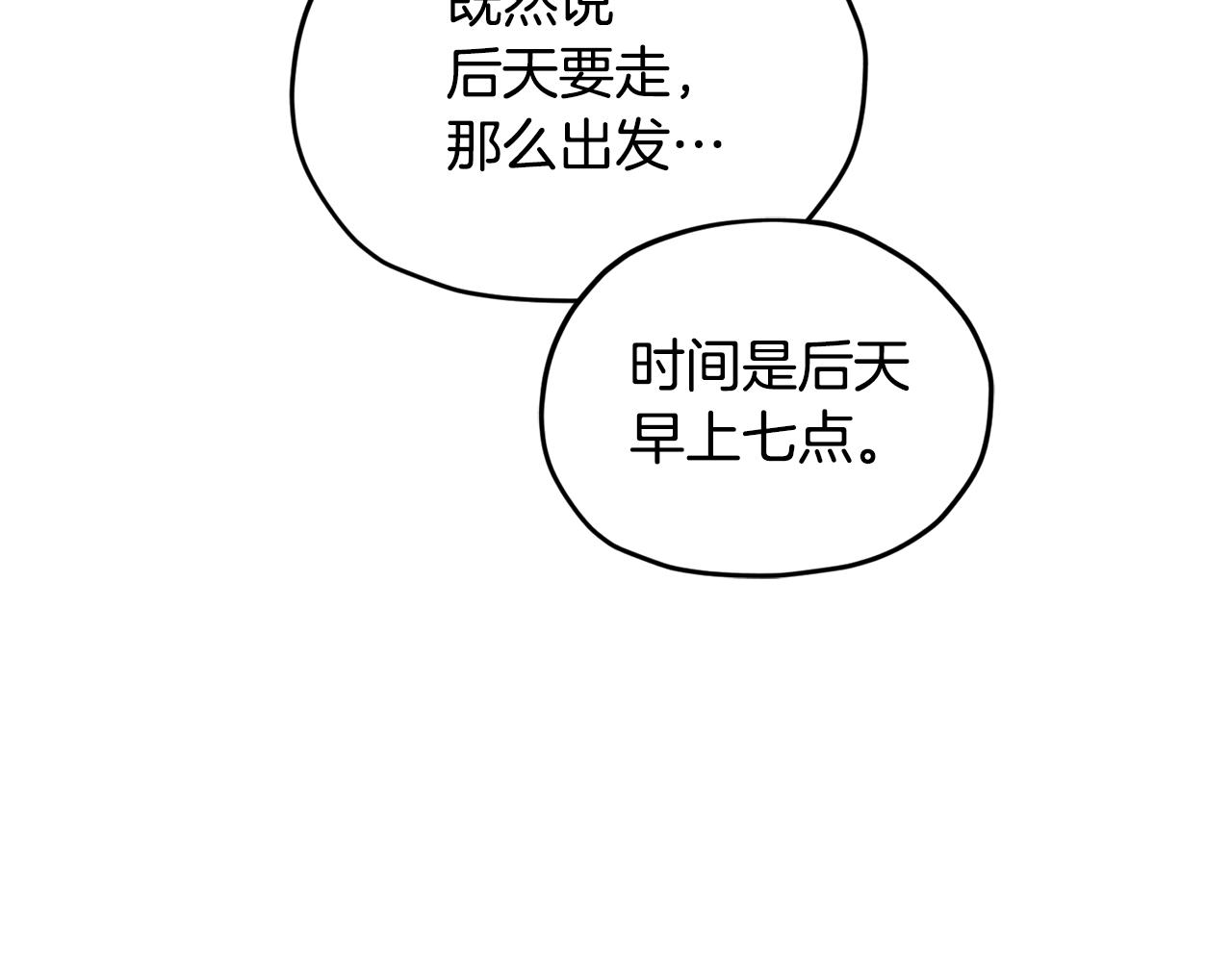 第109话 出发前有客人到访108