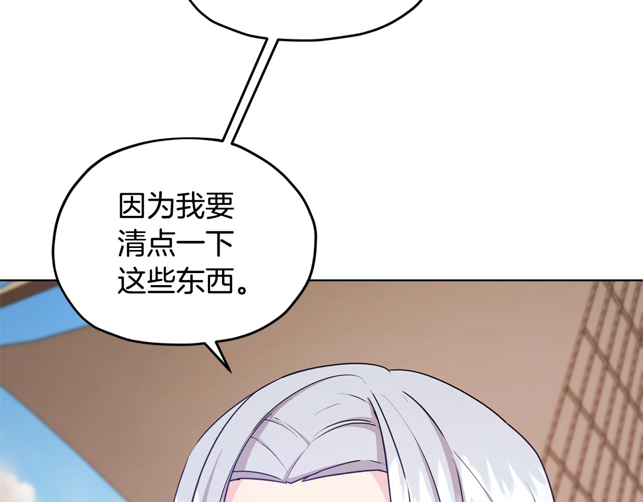 第52话 抵达人鱼岛149