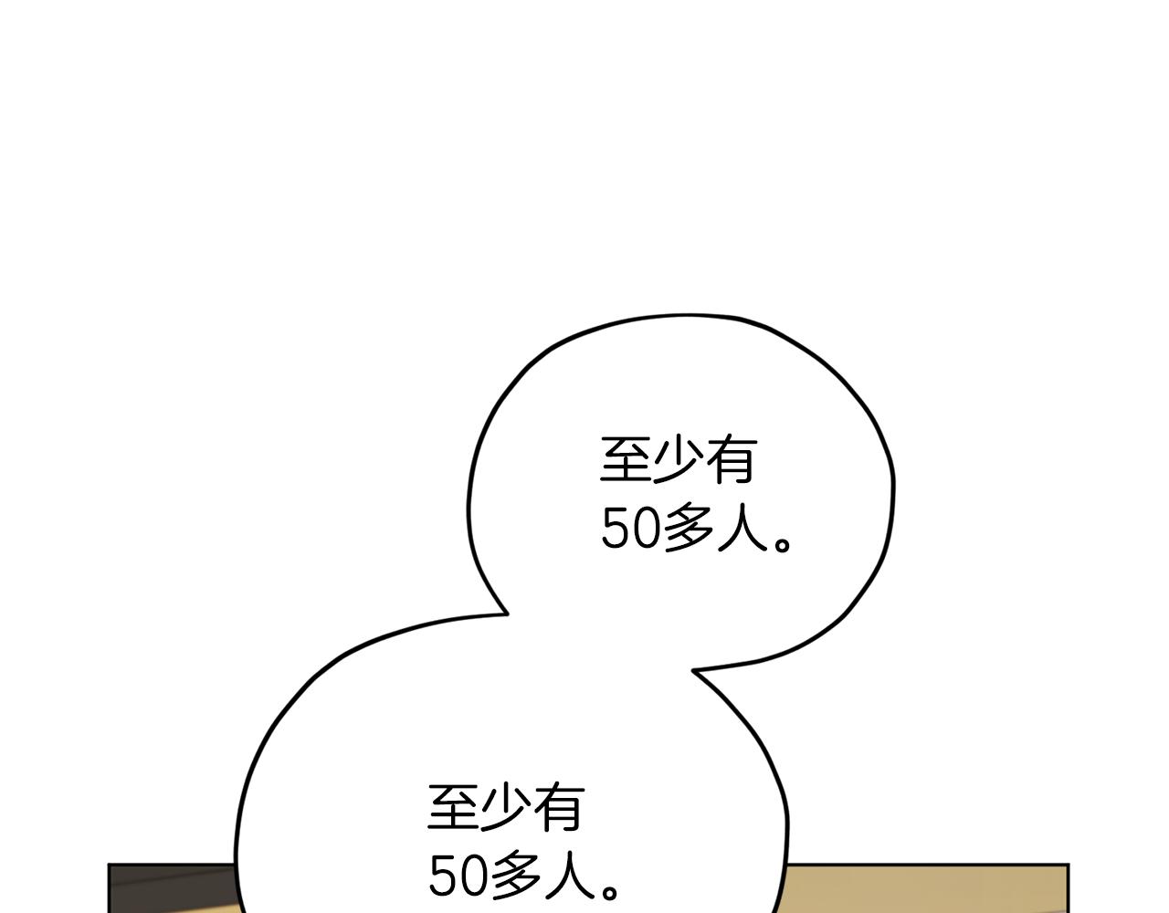 第66话 作战分工121