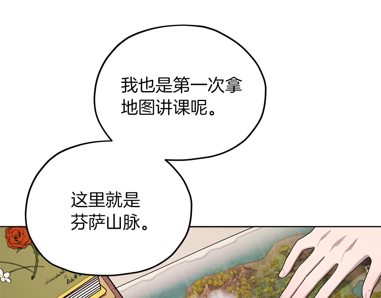 第13话 天真的少女116