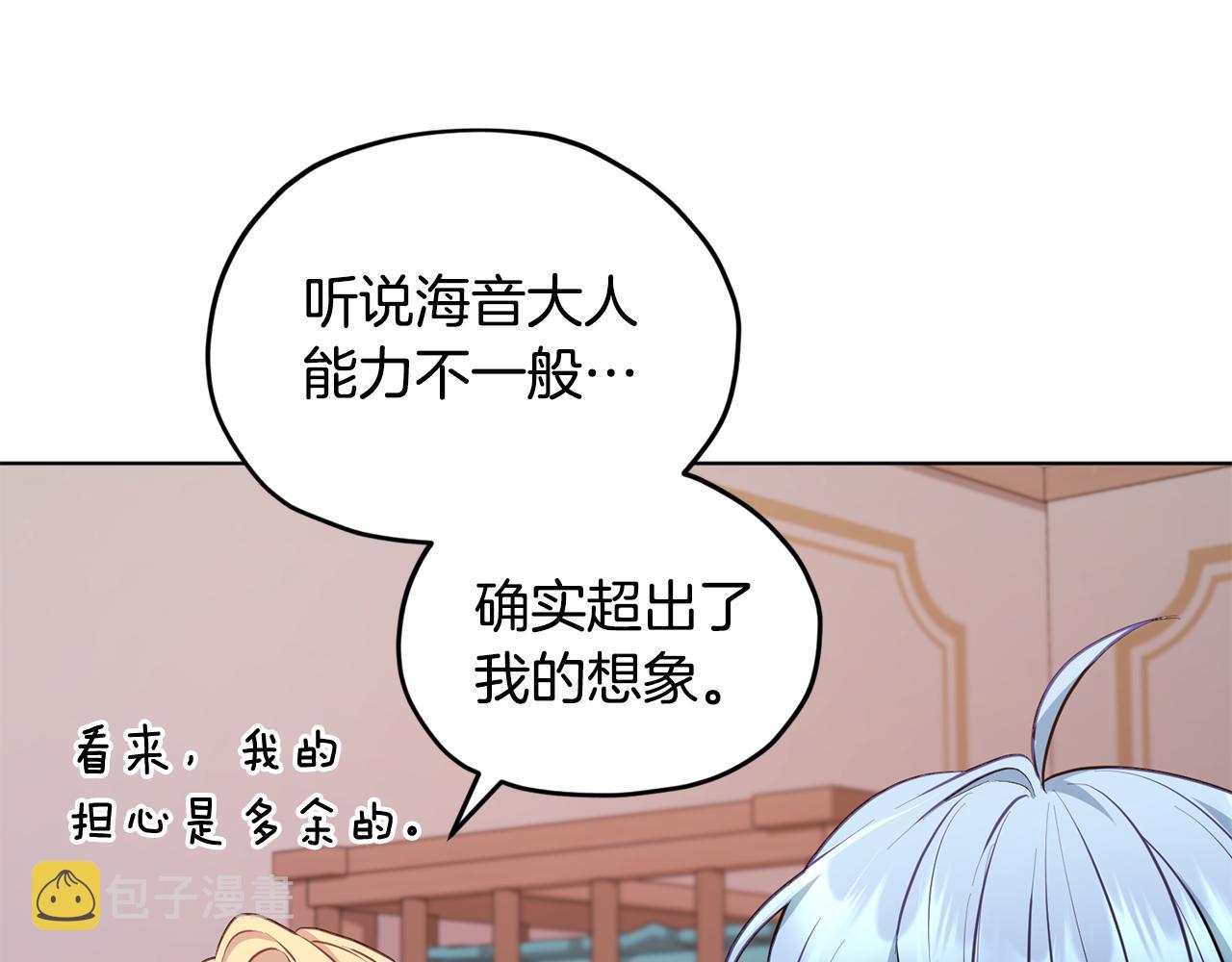 第73话 取得信任175