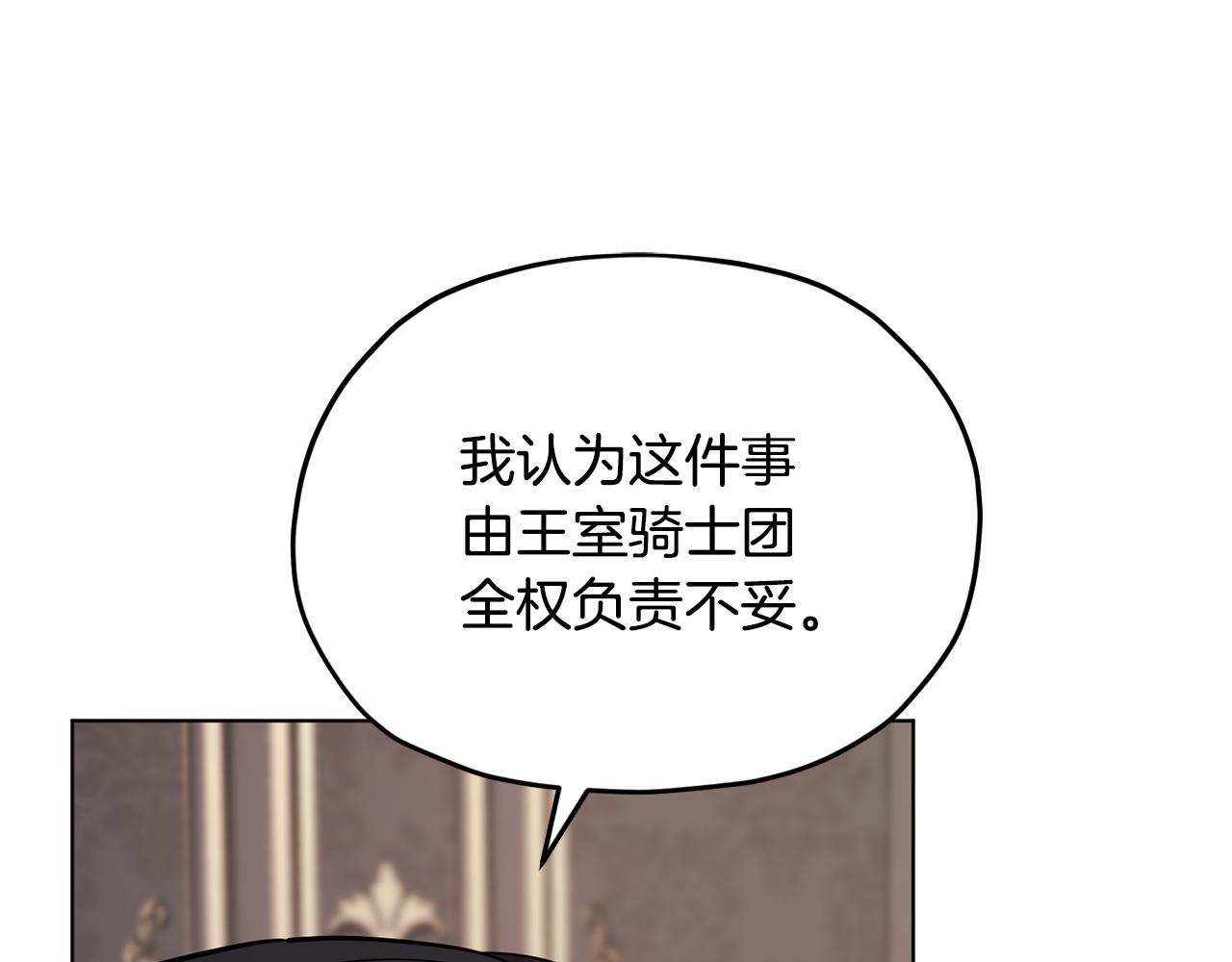 第二季完结篇 发现地下城198