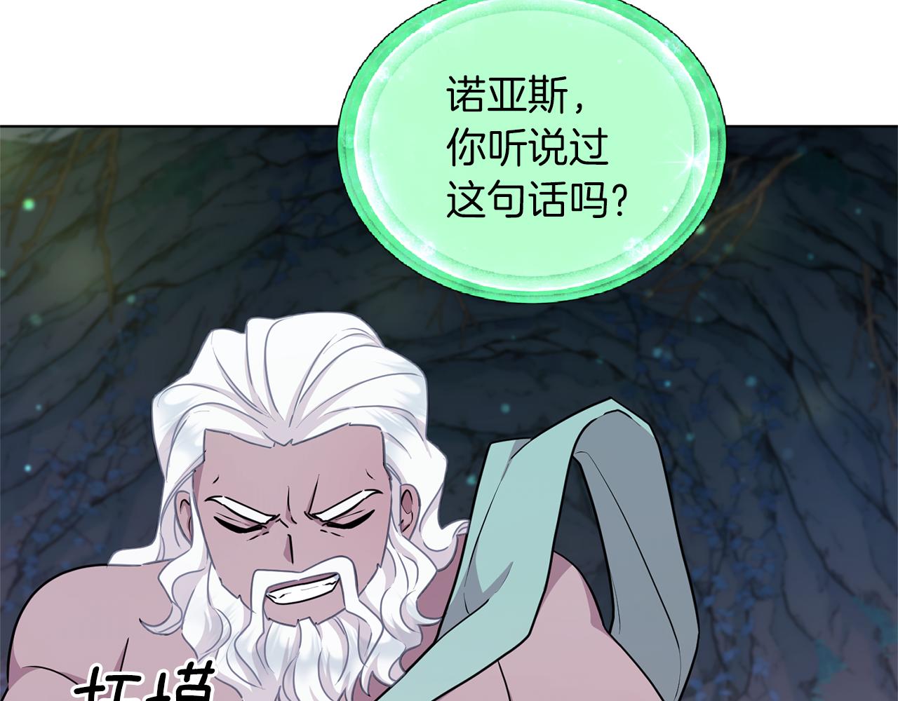 第57话 唯一的存在148