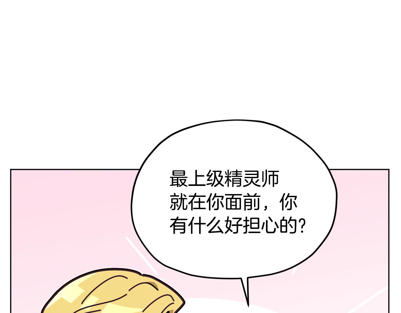 第105话 萨克顿丛林178