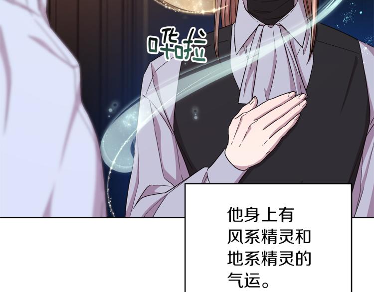 第33话 奇怪的男人154